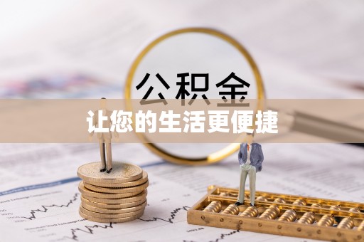 泰山让您的生活更便捷
